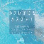 プールアイキャッチ