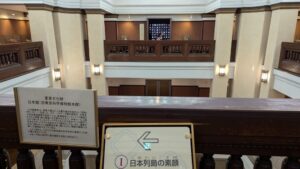 国立科学博物館日本館